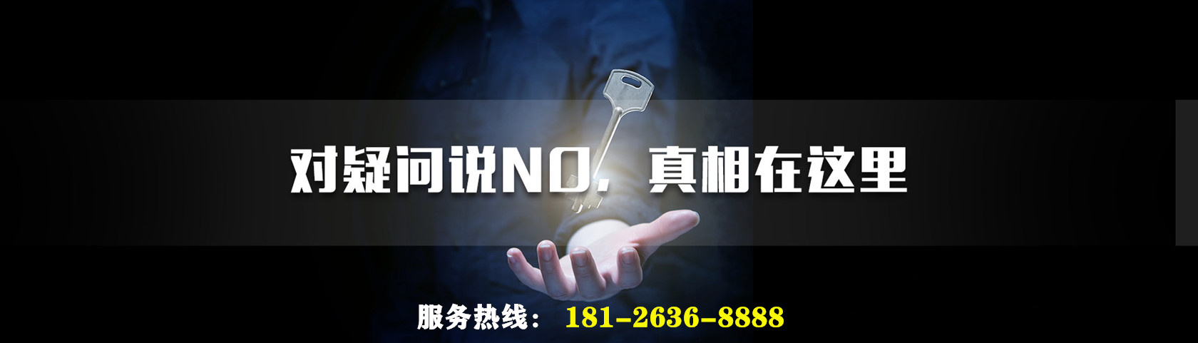深圳偵探，與你一起探索事實(shí)真相